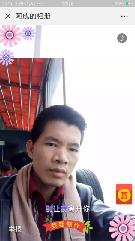 永恒的第二张照片--永安交友网