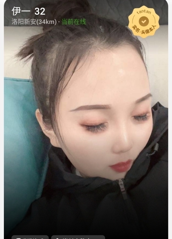 爱你的心的第六张照片--永安交友网